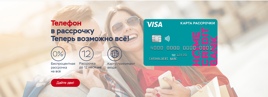 Магазин Мегафон Телефон В Рассрочку